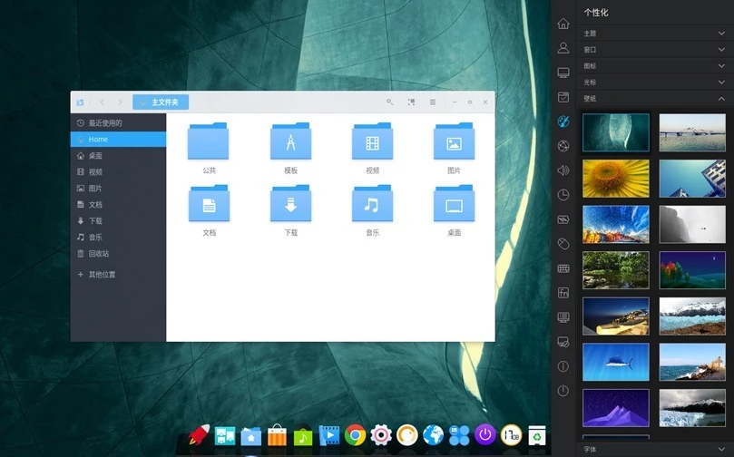 Deepin_15Beta_2