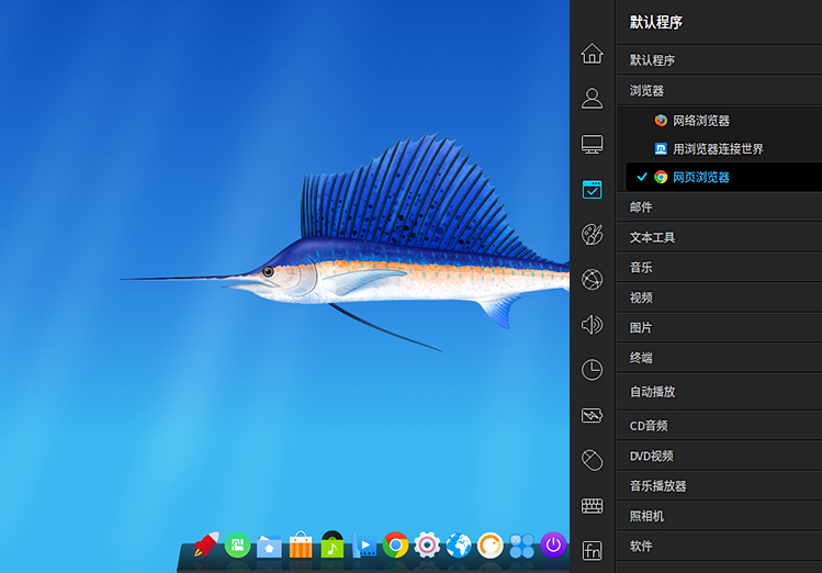 deepin15.1_desktop