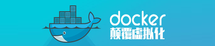 Docker 会取代虚拟机吗?