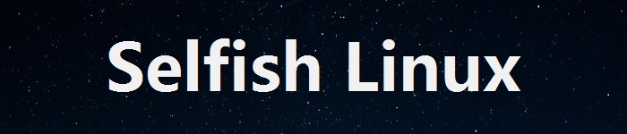 曝光linux系统最”自私“的一些事