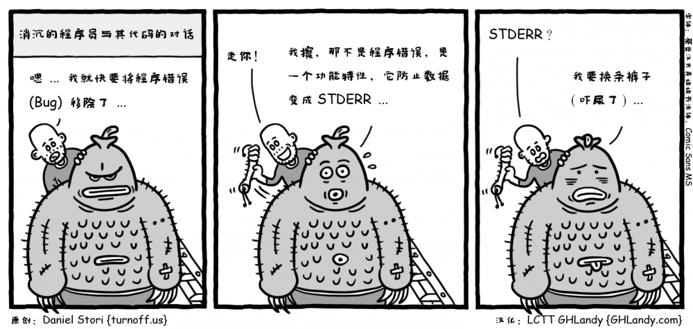 漫画赏析：消沉的程序员系列