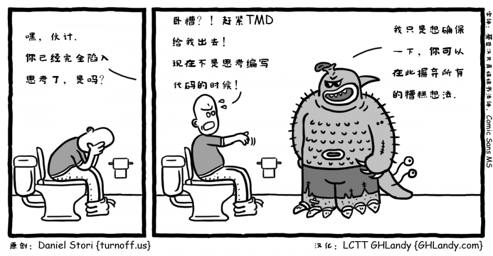 漫画赏析：消沉的程序员系列