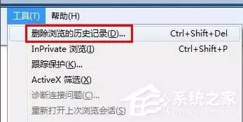 Windows 7上网痕迹如何清除？