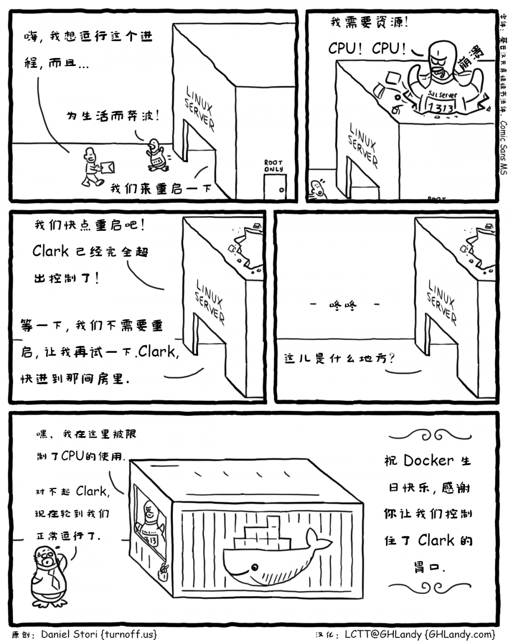 漫画赏析：Linux 版 SQL Server