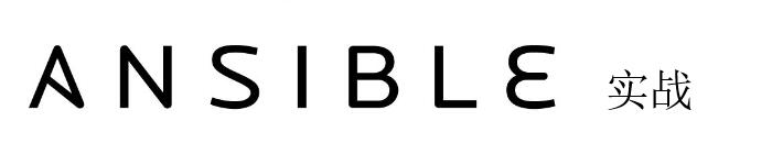 ansible实战—磁盘使用率筛选