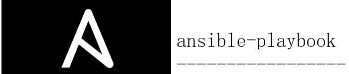 ansible用法之ansible-playbook简单使用