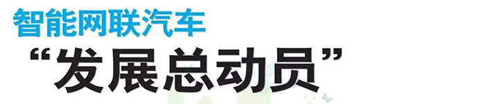 车网互联和IET成功中标“新能源车远程监控平台项目”