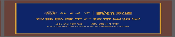 国内首个智能影像生产实验室诞生