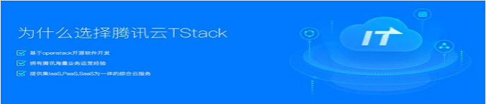 TStack与IBM LinuxONE通过兼容性认证