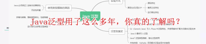 Java泛型用了这么多年，你真的了解吗？