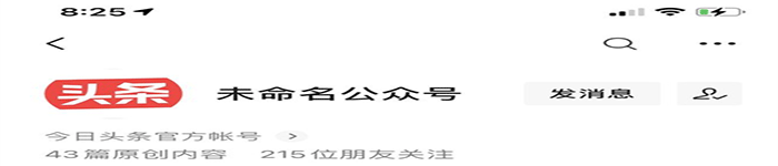 “今日头条”官方微信公众号一度突然消失