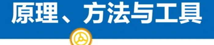 《软件工程过程：原理、方法与工具》pdf电子书免费下载