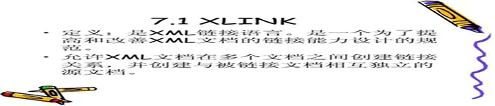 XLink 实例概述