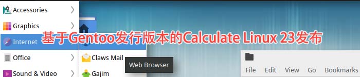 基于Gentoo发行版本的Calculate Linux 23发布