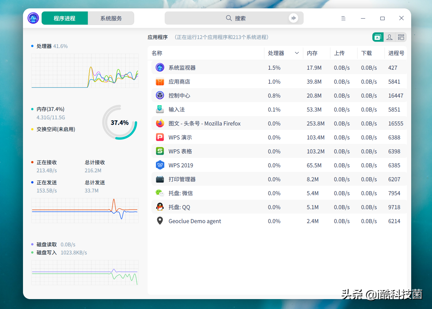 国产操作系统UOS个人版测评：关山初度路犹长，已在路上仍需努力