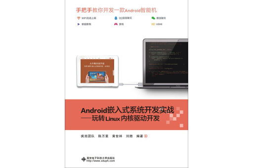 学习ARM9开发嵌入式Linux系统的重要性和应用场景