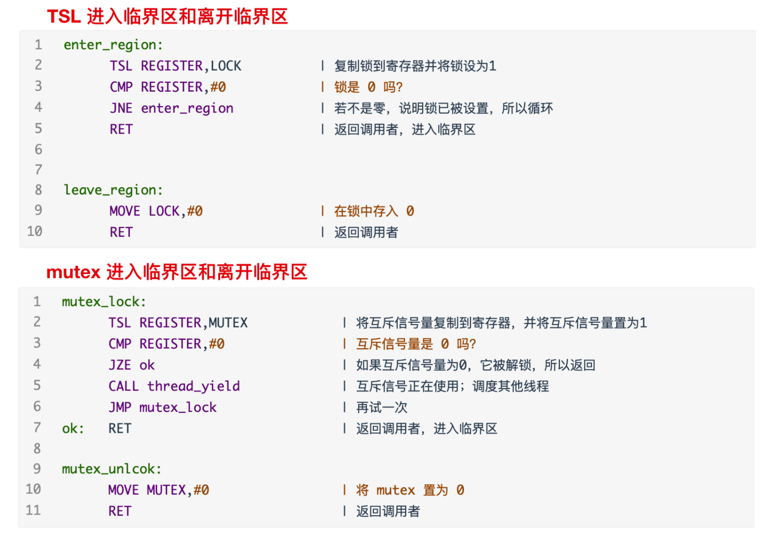 【Linux基础知识】信号量信号量与SYSTEMV信号量的区别