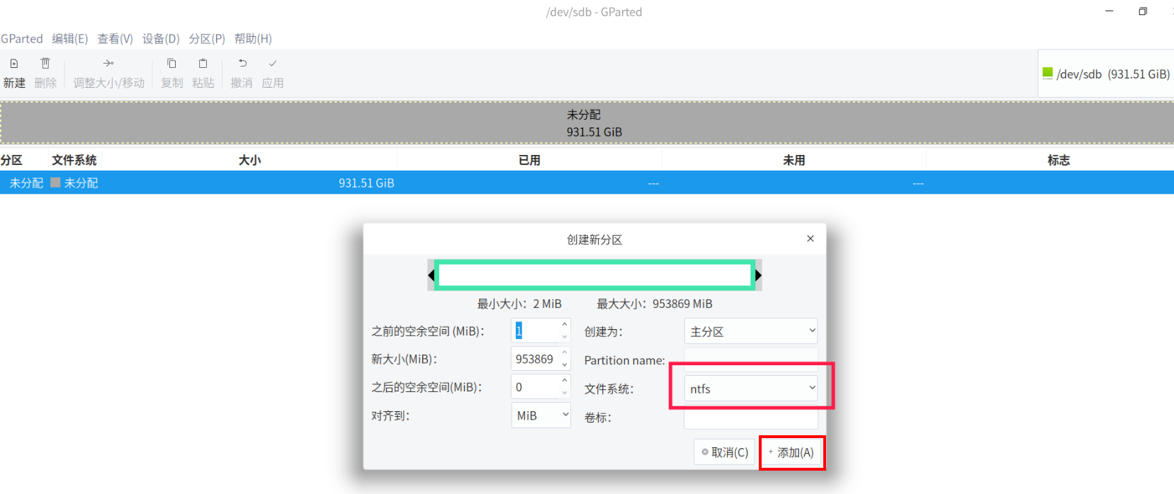 linux 查看分区大小_linux查看未分区磁盘空间_linux查看分区