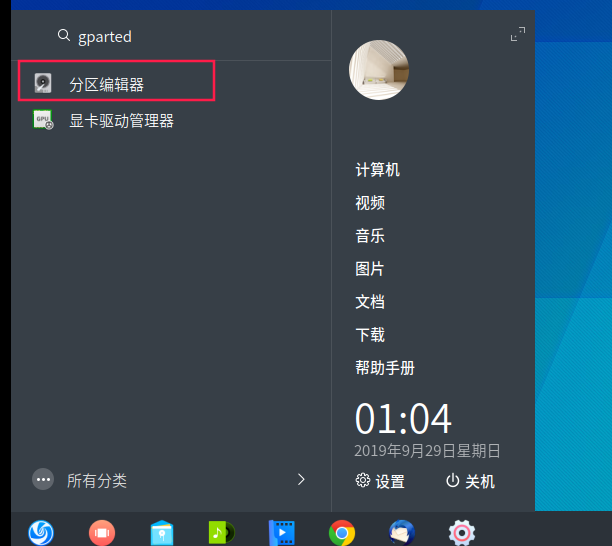 linux查看分区_linux 查看分区大小_linux查看未分区磁盘空间