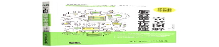 《完全图解服务器工作原理 》pdf电子书免费下载