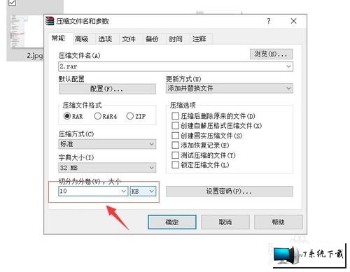 linux压缩zip文件命令_linux 分卷压缩文件_龙珠超宇宙2压缩分卷