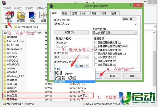 linux 分卷压缩文件_linux压缩zip文件命令_龙珠超宇宙2压缩分卷