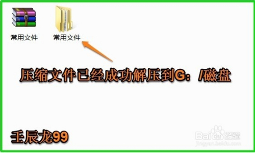 Linux轻松解压rar文件，快速实现文件解压缩