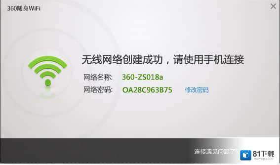 360无线网卡驱动v5.3更新内容全新界面下载介绍