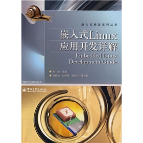 掌握Linux嵌入式开发语言，打造智能硬件新时代