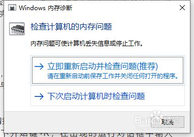 linux 内存测试软件_linux 内存测试软件_内存 测试软件