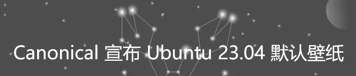 Canonical 宣布 Ubuntu 23.04 默认壁纸