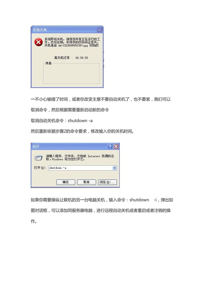 linux 系统关机日志_linux系统如何关机_linux系统如何关机