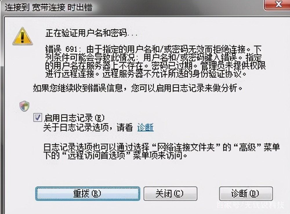 linux 断网自动连接_ipadair2休眠自动断网_电脑老是自动断网