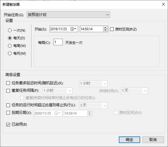 linux 脚本定时执行_linux定时执行sh脚本没执行_linux定时执行shell脚本