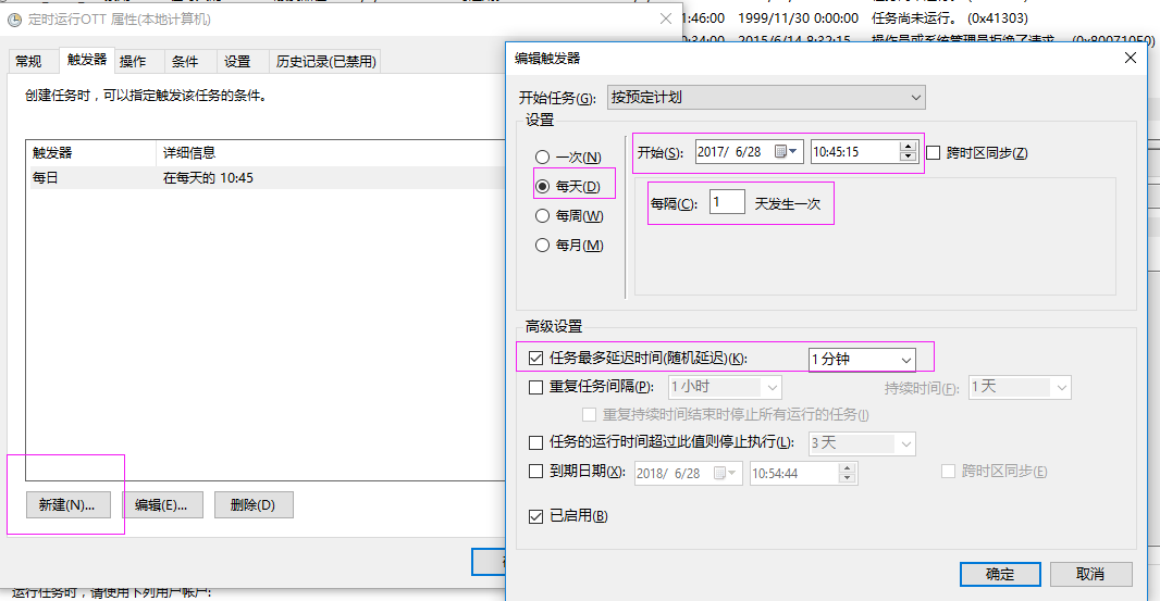 linux定时执行_linux crontab定时执行php_crontab 定时执行php