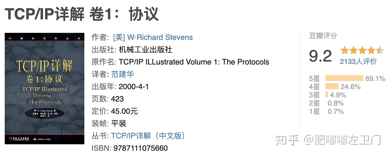 TCP/IP协议是如何实现的？|