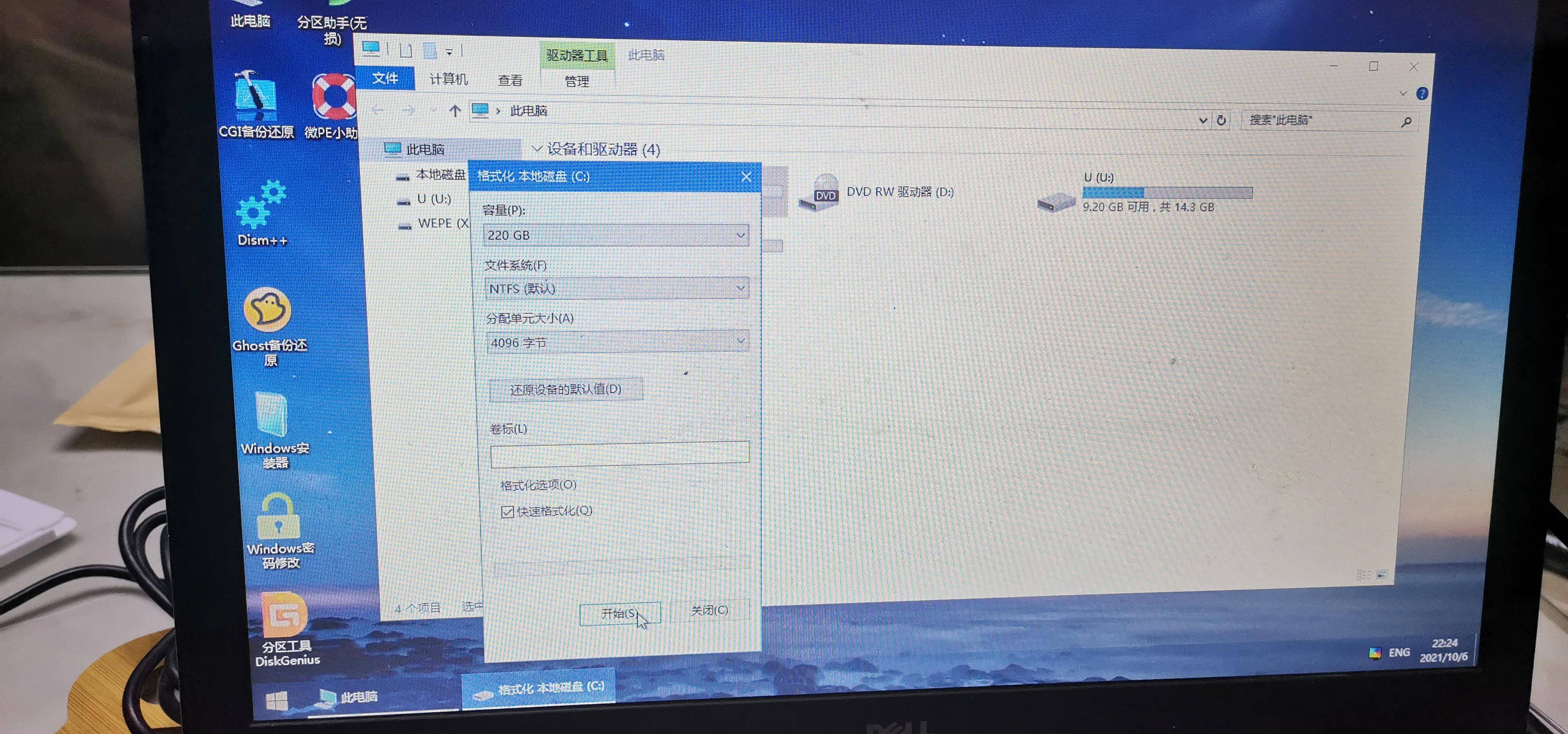 怎样用u盘安装win7系统_如何用u盘安装linux系统_用u盘安装linux系统