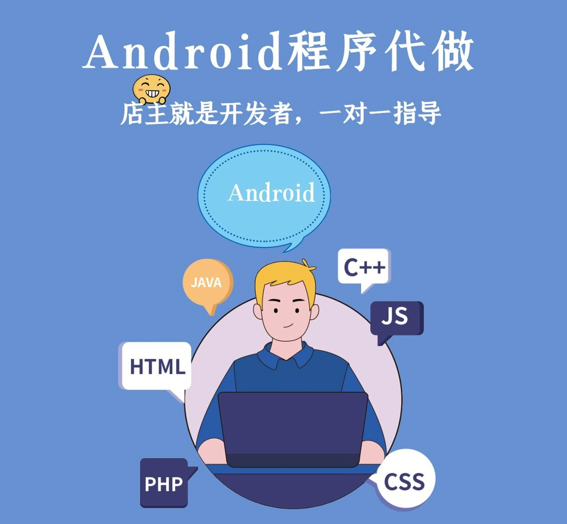 轻松安装Android开发环境，开发高效Linux安卓应用