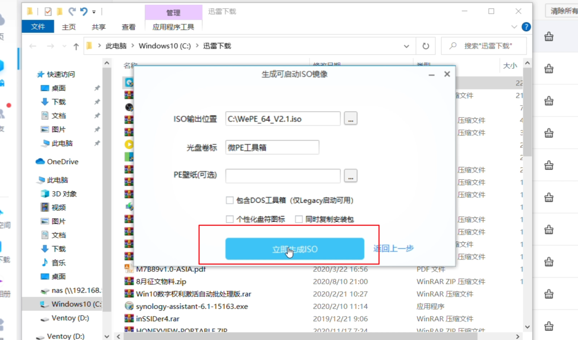 linux系统可以装win7吗_linux系统u盘装win7_linux系统用虚拟光驱装win7