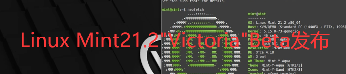 Linux Mint 21.2“Victoria”Beta 发布
