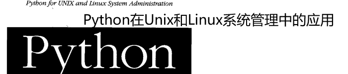 《Python在Unix和Linux系统管理中的应用》pdf电子书免费下载