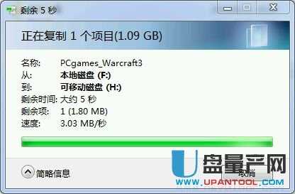 u盘复制文件速度波动大_u盘复制文件提示磁盘被写保护_linux复制u盘文件