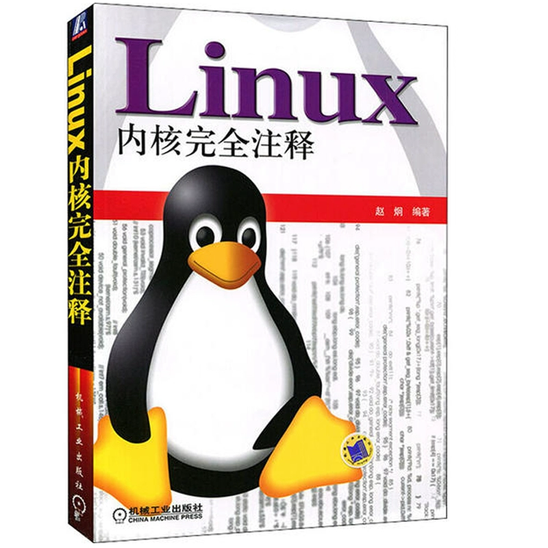 linux内核api完全参考手册_linux内核完全剖析pdf_linux内核函数手册