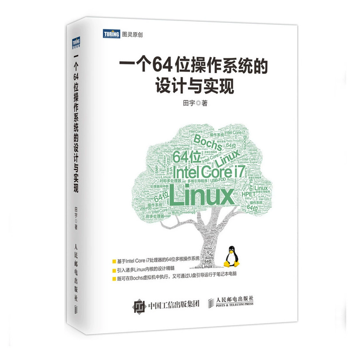 linux内核函数手册_linux内核技术手册_linux内核api完全参考手册