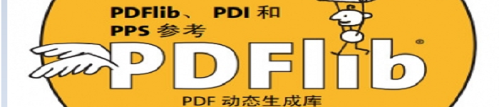 《PDFlib开发手册》pdf电子书免费下载