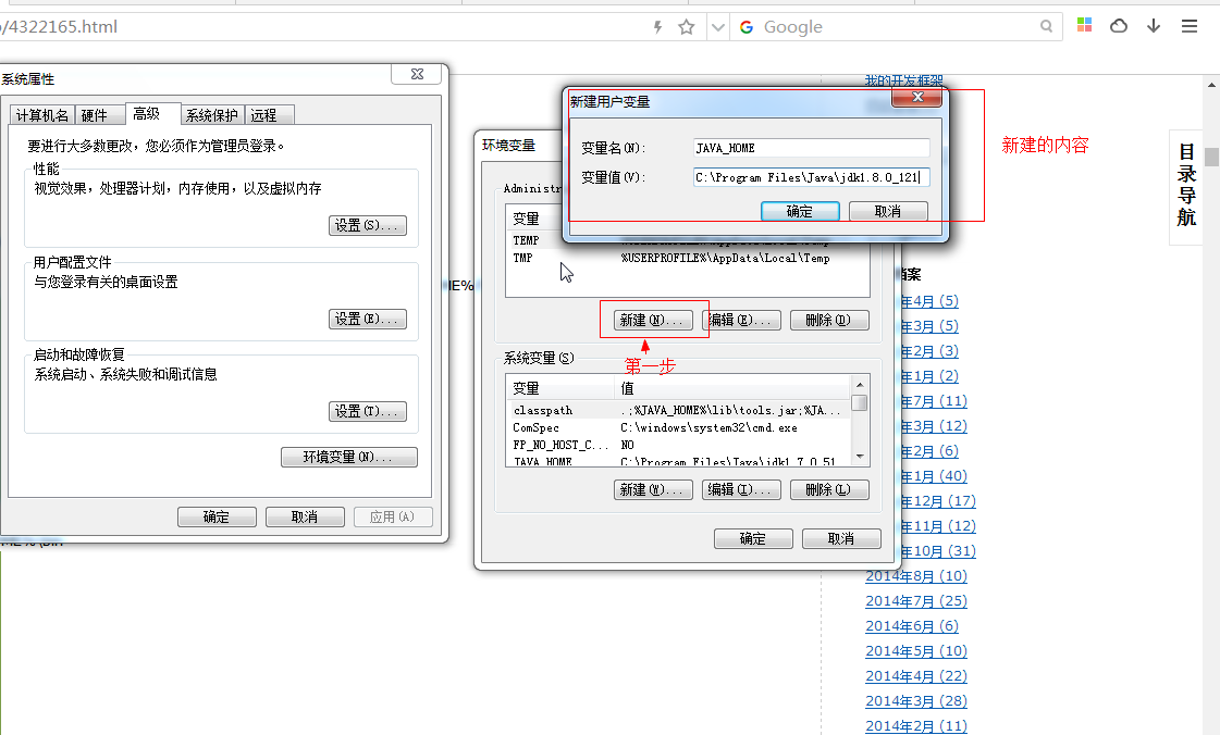 linux环境变量文件 2016年09月30日11:07:57更新汇总