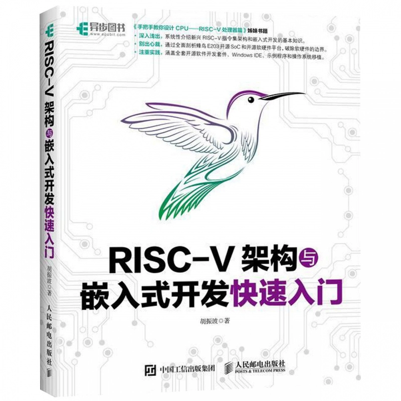 嵌入式linux系统实用开发_嵌入式linux应用开发_嵌入式linux开发工具