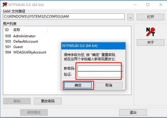 linux 忘记用户密码_忘记密码用户注册_忘记密码用户名枚举