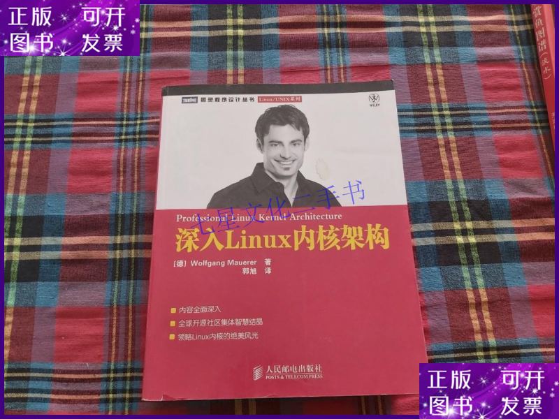 2017年Linux内核开发报告：从内核的4.7算起