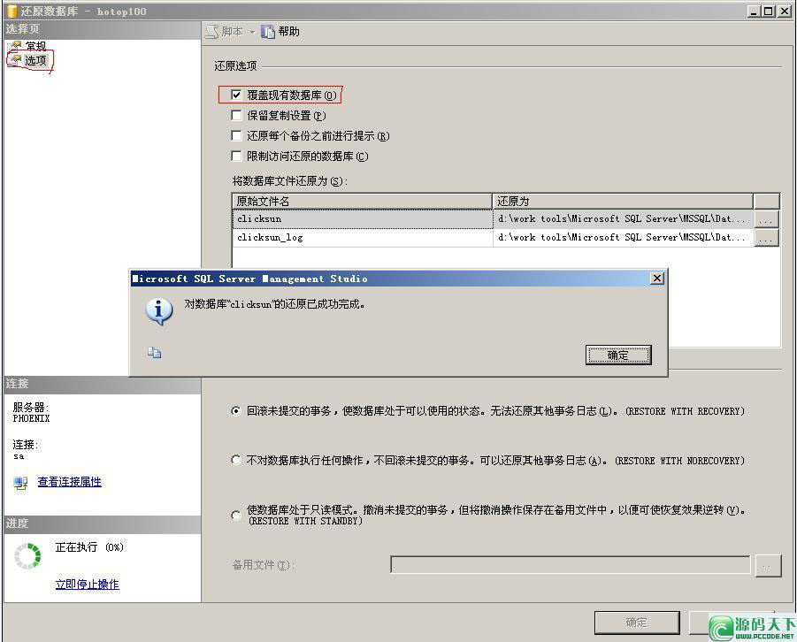 如何在Linux7.4系统上安装和配置Oracle11.2